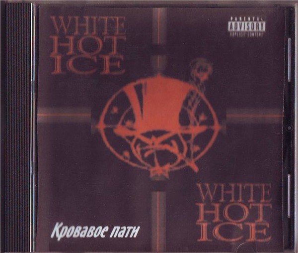 White Hot Ice - Кровавое Пати