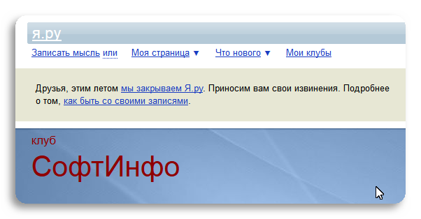 Жж регистрация. Я.ру моя страница. Я ру. Живой журнал регистрация. Я.ру провайдер.